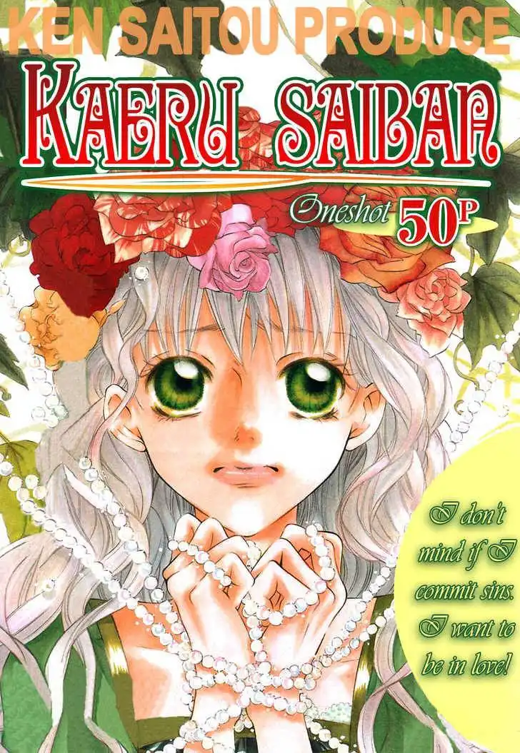 Kaeru no Saiban Chapter 0 3